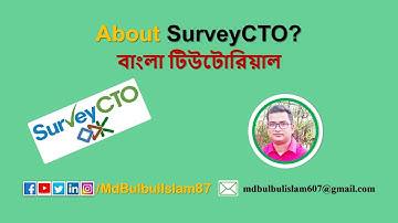 SurveyCTO: 01 About SurveyCTO | বাংলা টিউটোরিয়াল