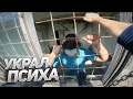 ПСИХУШКА!!! РАЗГОВОР С БУЙНЫМ ПАЦИЕНТОМ!!! УКРАЛ БУЙНОГО ПАЦИЕНТА ИЗ ПСИХУШКИ!!!