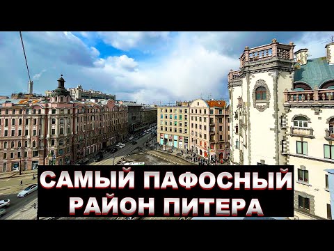 Необычные места Питера. "Петроградка" — богатый район с полуразрушенными домами