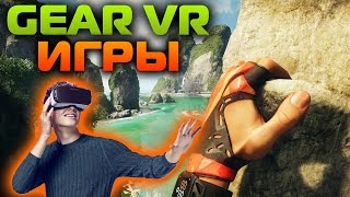 ЛУЧШИЕ ИГРЫ ДЛЯ SAMSUNG GEAR VR 2016