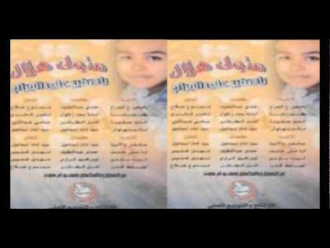 متولى هلال ليه يازمن METWALY HELAL LEH YA ZAMN