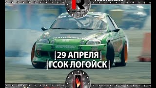 Реклама - Drift 2012