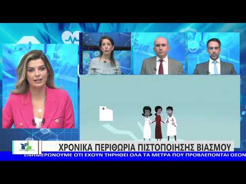 Βίντεο: Ο ιατροδικαστής πρέπει να είναι γιατρός;