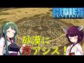 【Cities: Skylines】砂漠マップに汚水でオアシスを復活させちゃう【VOICEROID実況】