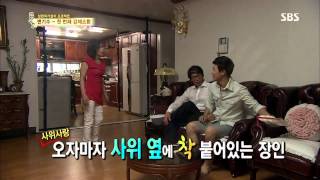 SBS 자기야 130815 #25(6)
