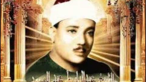 المعوذتين ( سورة الفلق والناس) بصوت عبدالباسط عبدالصمد