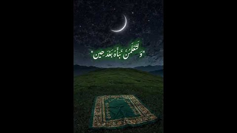 تلاوة يستكين لها القلب ويطمئن🫧🌨️ من أواخر سورة ص | القارئ شريف مصطفى #تلاوات