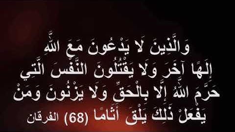 مقطع ولا اروع من سورة الفرقان بمقام الحجاز للشيخ احمد الطرابلسي
