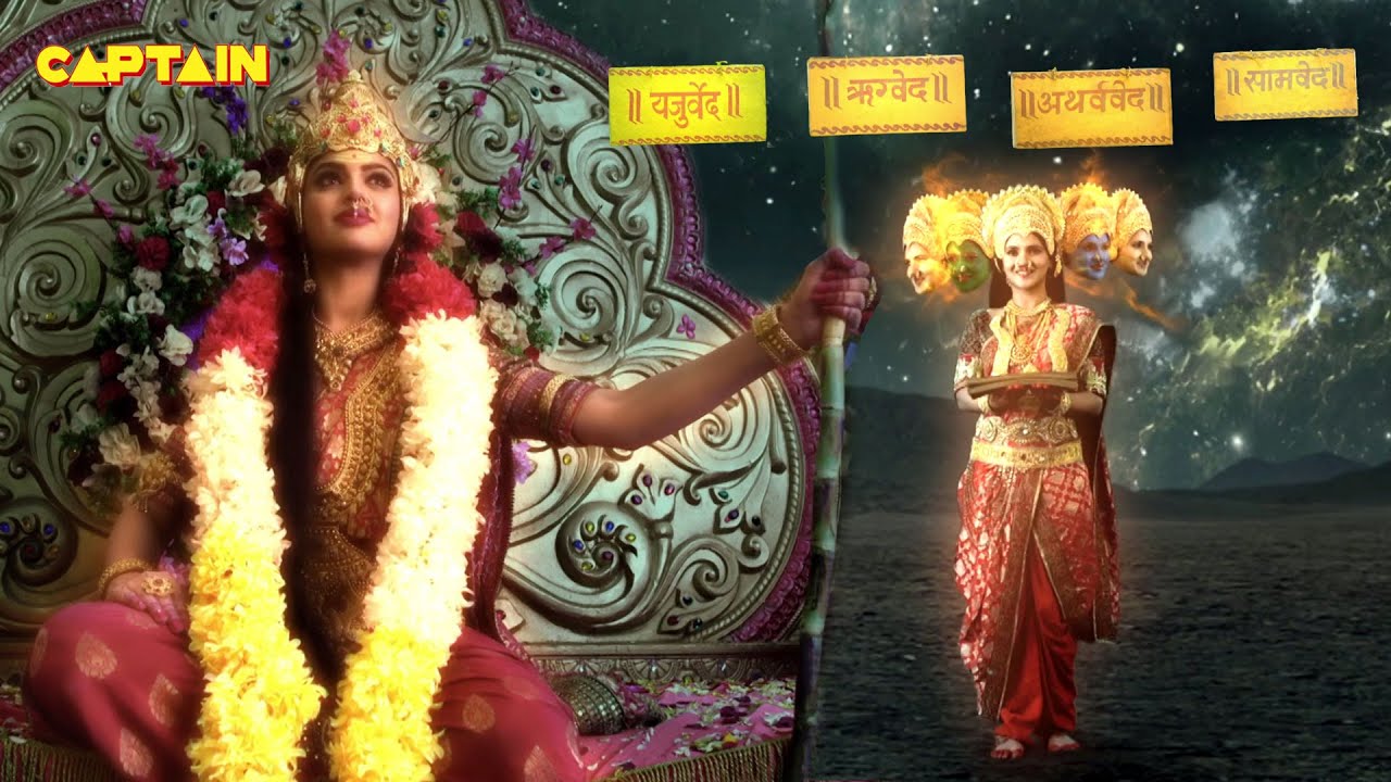 आखिर क्यों माता ललिता ने सौंपे देवी गायत्री को वेद || विघ्नहर्ता गणेश भाग.589