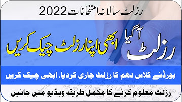 Matric Result 2022 KPK Boards | BISE Peshawar Board | Download Result 9th 10th | Taleemi Khabrain