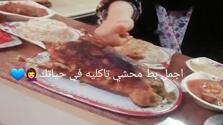 غداناعمل البط المحشي والفصوليا البيضاء ‍️‍️️