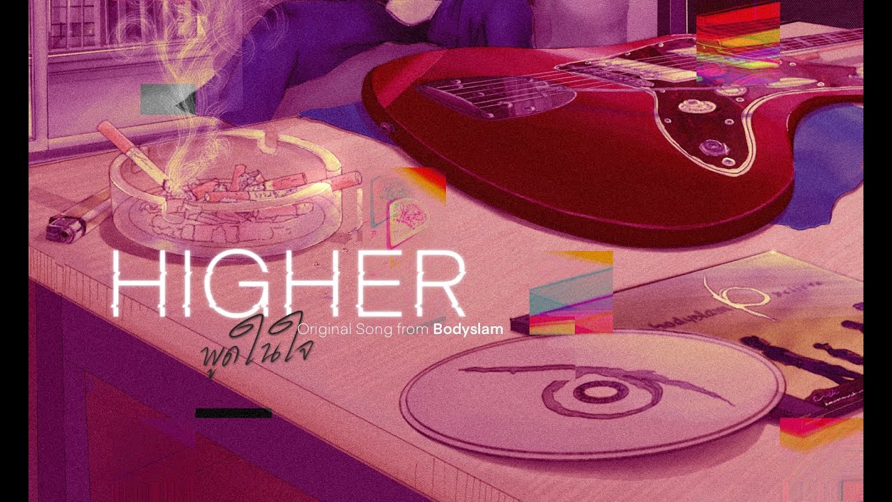 พูดในใจ - Bodyslam [Cover] | HIGHER (Shoegazing Re-Designed)