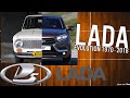 Lada Evolution (1970 - 2018)