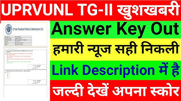 uprvunl tg2 answer key 2022 uprvunl je civil cut off 2022 uprvunl tg2 cut off 2022 uppcl tg2 exam da