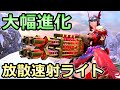 【モンハンライズ】アプデ後 大幅進化 放散速射ライトボウガン装備 複数戦最強武器【MHRise モンスターハンター】