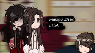 : []    tiktok [] 2/?