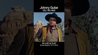 Ernest Borgnine(어니스트 보그나인)#JohnnyGuitar