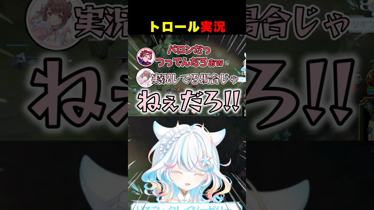 【悲報】実況すなw #shorts #lol #leagueoflegends