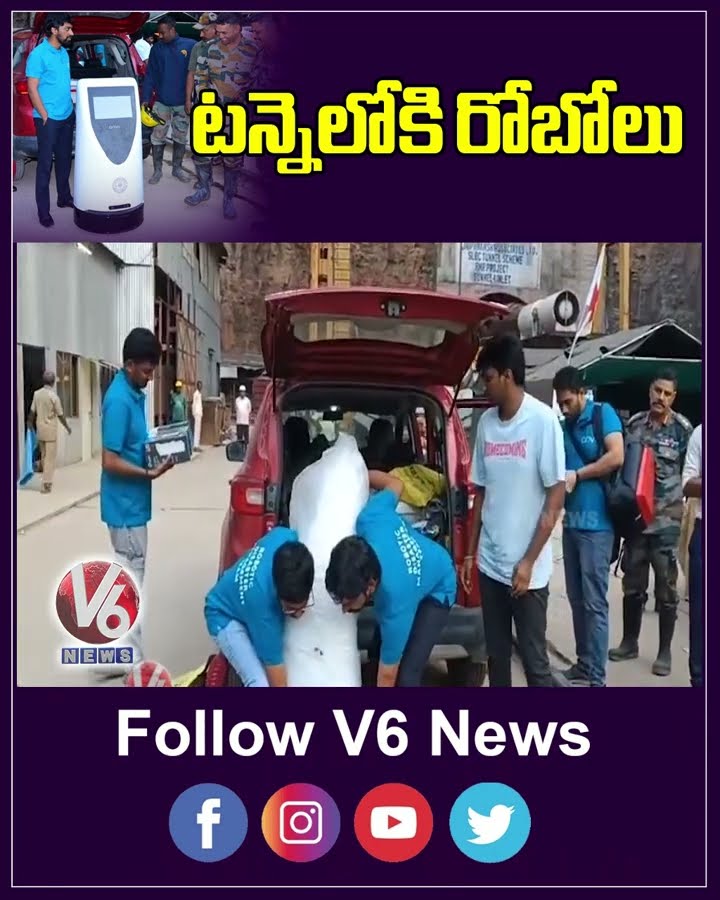 Robots Using For Tunnel Rescue Operation | SLBC Tunnel Operation | V6 News