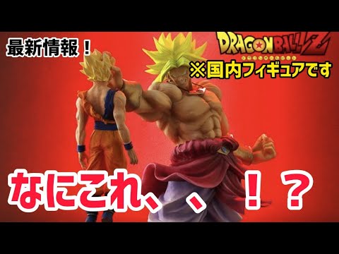 ドラゴンボールフィギュア最新情報！ジーマ限定フィギュア画像まるで