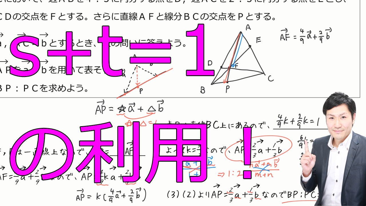 Studydoctor交点の位置ベクトルと延長 数ｂ Studydoctor