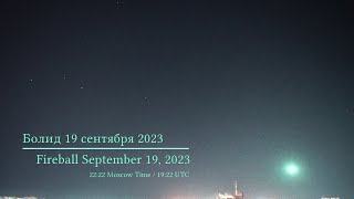 Fireball September 19, 2023