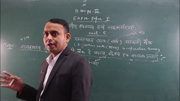 Objective & importance of Rajasthan State Co-operative Bank (B.Com Part-3) EAFM-1 BY-Shubh karan