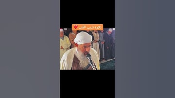 الشيخ سمير عومر تلاوة تريح القلوب ♥♥ #اكسبلور #yasseraldossary #qouran_karim #المصحف #ترند #مطر #