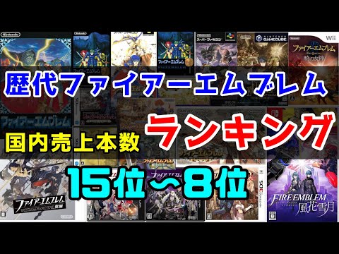 ファイアーエムブレム　まとめ売り ファイアーエムブレム】グッズ・ゲーム・フィギュア・サイファ