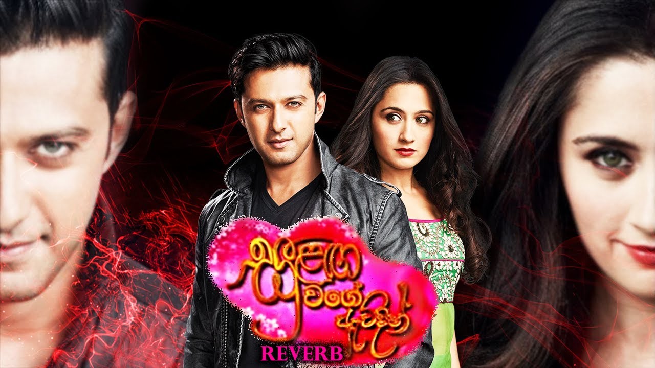 (සුළඟ වගේ ඇවිදින්💖)Sulaga Wage Awidin Theme Song Reverb I Sulaga Wage Awidin Teledrama