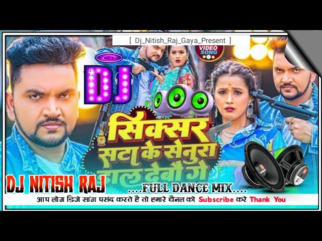 #Dj_Remix_Song Sixer Sata Ke Senura Dal Debau Ge #Gunjan_Shingh #Dj Song #Dj_Nitish_Raj_Gaya class=