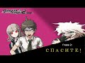 Danganronpa 2|Прохождение без комментариев (RUS)|Сходим с ума|Глава 2(№6)