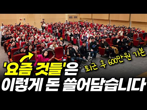 요즘 돈 많이 벌어서 세금 때문에 골치 아프다는 YD MCN 소개와 세무 관련 줌라이브