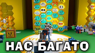 РОБЛОКС, АЛЕ МОЇХ БДЖІЛ ВЖЕ КУПА В Bee Swarm Simulator! Роблокс Українською!