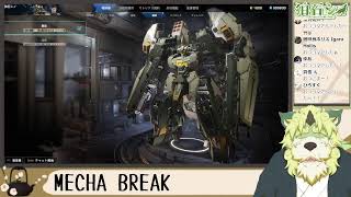 【ゲーム配信】めかぶれいく！【狛石シノ】