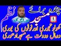 نظمनज म Nazm چندہ برائے تعمیر مسجد By Taufique Ahmad نظمनज म Nazm چندہ برائے تعمیر مسجد By Taufique Ahmad