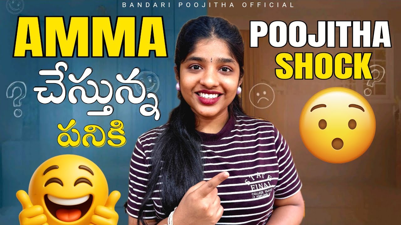 పిల్లలు తప్పు చేసినా అమ్మ ఏం అనకపోతే 😂 | Mom Vs Daughter | Telugu Funny Shorts 