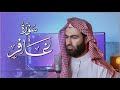 تلاوة إبداعية عجيبة للقارئ محمد جلال الكردي ما تيسر من سورة غافر