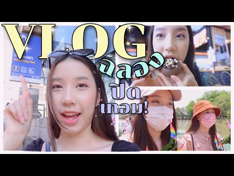 Shopping Vlog 