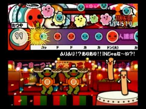 【太鼓の達人 CS6】　ムリムリ!?ありあり!!INじゃぁな～い?!　全良