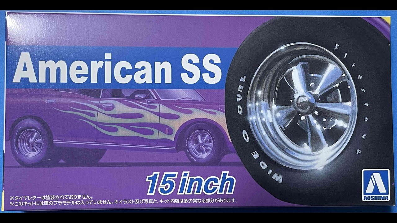 プレジデント　プラモ　アオシマ　ホイール　タイヤ 1/24 低扁平タイヤ18インチ アオシマ対応品【1_T-A18】 | のんびりめい