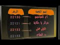 إعلان رنات ألبوم يا أستاذ طيور الجنة 1429ه 2008م Toyor Al Janah In G Major 4 إعلان رنات ألبوم يا أستاذ طيور الجنة 1429ه 2008م Toyor Al Janah In G Major 4