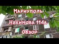 Мариуполь 19 мая