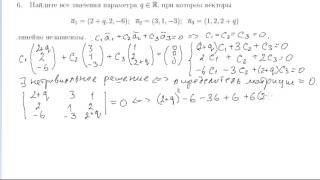 Поступающим в магистратуру МГУ, экзамен по математике, разбор демонстрационного варианта, задача 6