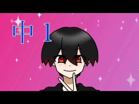 【中1が】ときめきちゅるぴかきゅるるらった / P丸様。　歌ってみた