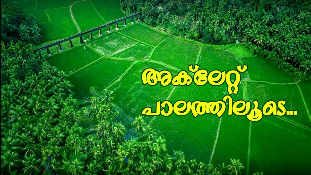 SANCHARI | Aqueduct/Aclate Bridge | Trichur Diary #1| Outing spots at