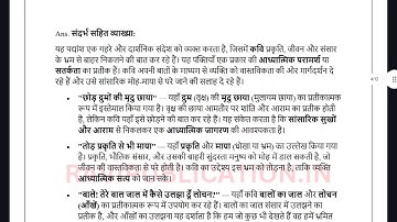 BHDE 144 SOLVED ASSIGNMENT 2025-26 HINDI 