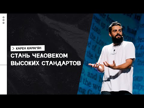 Видео: Карен Карагян / Злословие, сплетни, клевета / «Слово жизни» Москва / 25 июля 2021