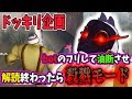 【第五人格】botのフリしてサバイバーを油断させ、暗号解読終わった瞬間殺戮モード突入ドッキリwwwww【Identity V】【アイデンティティ V】