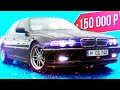 ПОНТОВЫЕ ТАЧКИ ИЗ 90х Которые Стоит Купить!